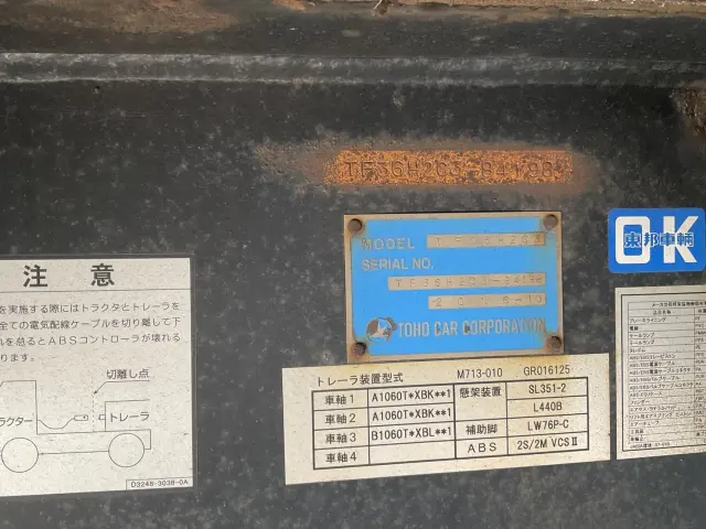 東邦 セミトレーラ TF36H2C3の写真21