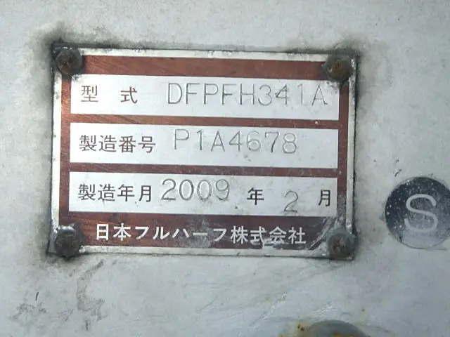 フルハーフ フルハーフ DFPFH341Aの写真27