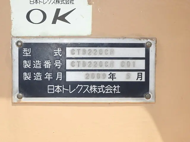 その他 トレクス CTB220CMの写真31