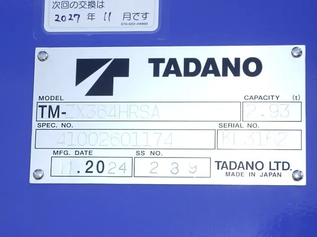 日野 レンジャー 2PG-FD2ABAの写真29