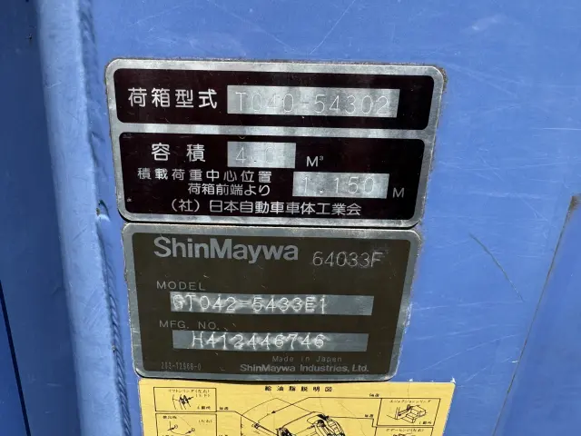 スカイマスター・スカイデッキ・スカイタワー・スカイボーイ・アームロール・アームフック・ロールオン・GP-X・GP-R・パワーゲート|いすゞ エルフ TKG-NMR85N(2WD)の写真12