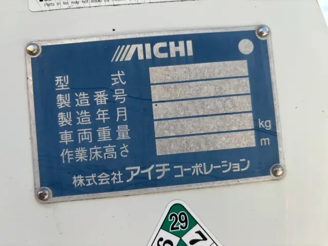 レクサス、トヨタ、ニッサン、ホンダ、ミツビシ、マツダ、スバル、ダイハツ、いすゞ、日野、ミツオカ、三菱ふそう、日産ディーゼル|いすゞ エルフ NKR85(2WD)の写真13