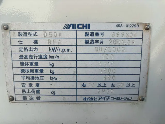 その他 三菱ふそう D50A(2WD)の写真26