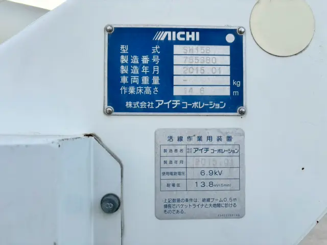 高価買取・高価下取強化中！4ｍ・6m・8m・10m・9.8ｍ・12ｍ・15ｍ・17ｍ・19ｍ・22ｍ・27ｍ・30ｍの高所作業車買取|日野 デュトロ TKG-XZU600Fの写真22