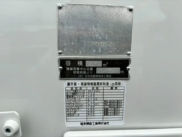 高価買取・高価下取強化中!4m・6m・8m・10m・9.8m・12m・15m・17m・19m・22m・27m・30mの高所作業車買取|日野 デュトロ TPG-XZU600Xの写真25