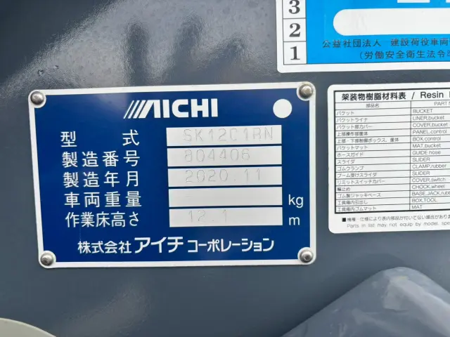 いすゞ エルフ 2RG-NKR88N(2WD)の写真17