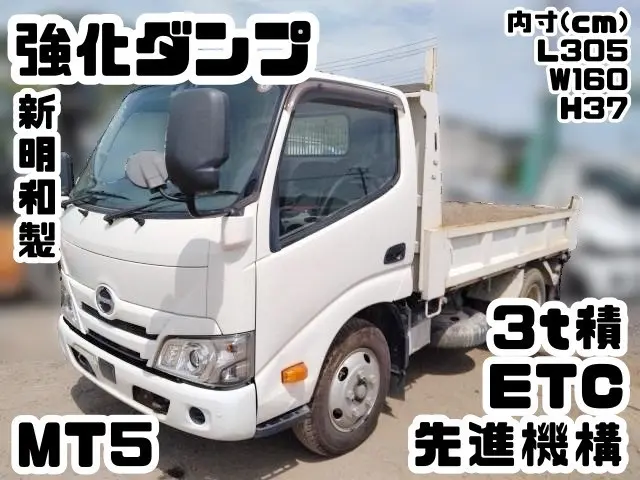 日野 デュトロ 2RG-XZU600T(2WD)の写真1