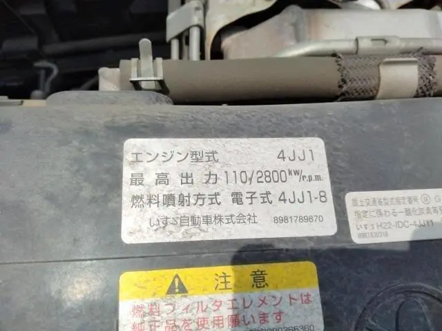 いすゞ エルフ SKG-NKR85YN(2WD)の写真45