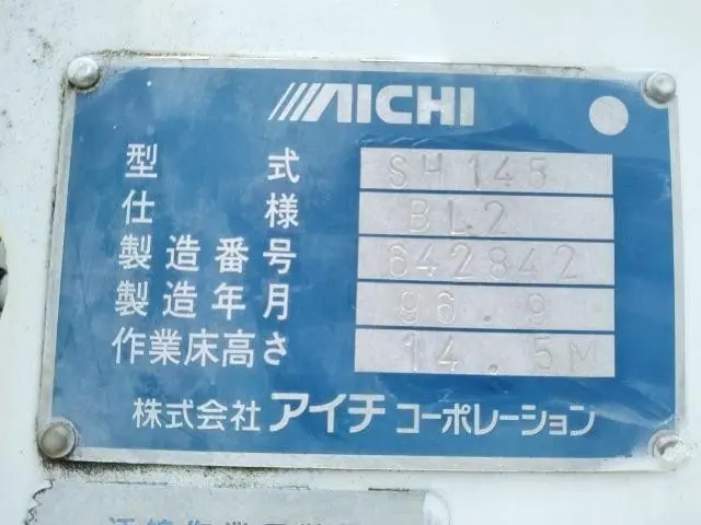 いすゞ エルフ SKG-NKR85YN(2WD)の写真47