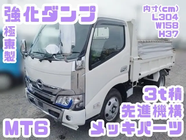 日野 デュトロ 2RG-XZU600T(2WD)の写真1
