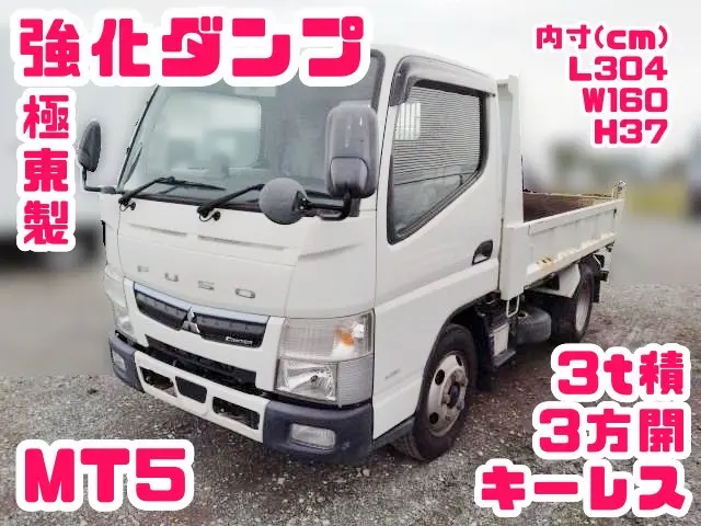三菱 キャンター 2PG-FBA60(2WD)の写真1