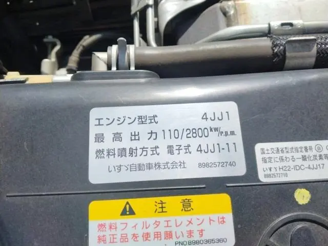 いすゞ エルフ TPG-NPR85AN(2WD)の写真35