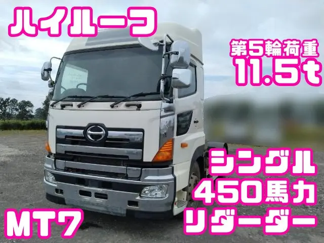 日野 プロフィア QPG-SH1EDDG(2WD)の写真1