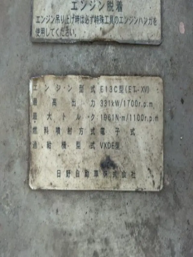 日野 プロフィア QPG-SH1EDDG(2WD)の写真30