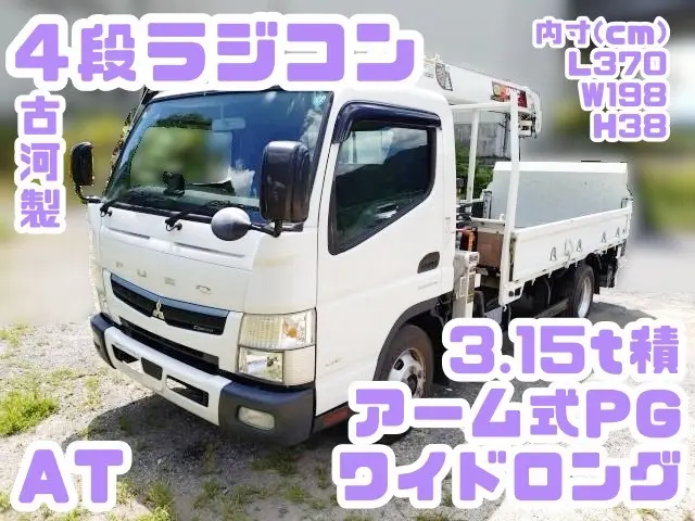 三菱 キャンター 2PG-FEB80(2WD)の写真1