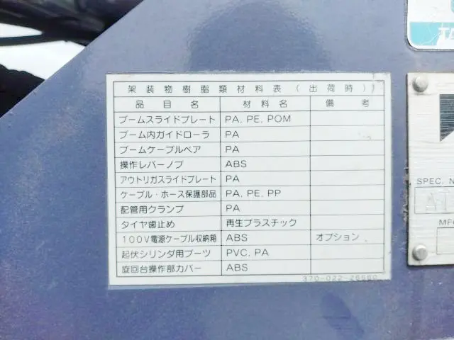 日野 レンジャー ADG-FC6JGWA(2WD)の写真30