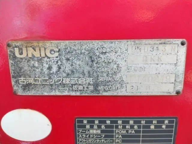 日野 レンジャー BKG-FC7JKYA(2WD)の写真38