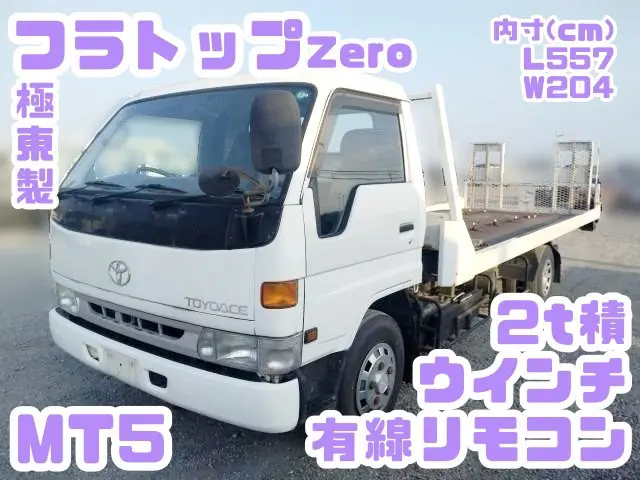 トヨタ トヨエース KC-BU222(2WD)の写真1