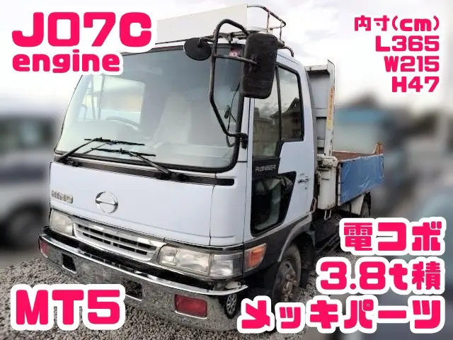 日野 レンジャー KC-FC3JCBD(2WD)の写真1