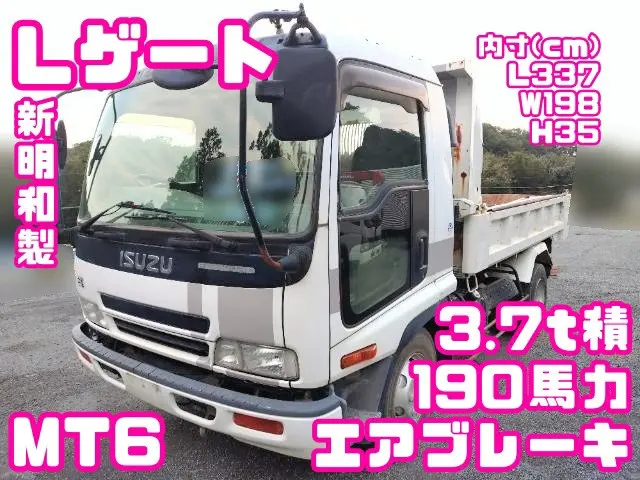 いすゞ フォワード PB-FRR35C3S(2WD)の写真1
