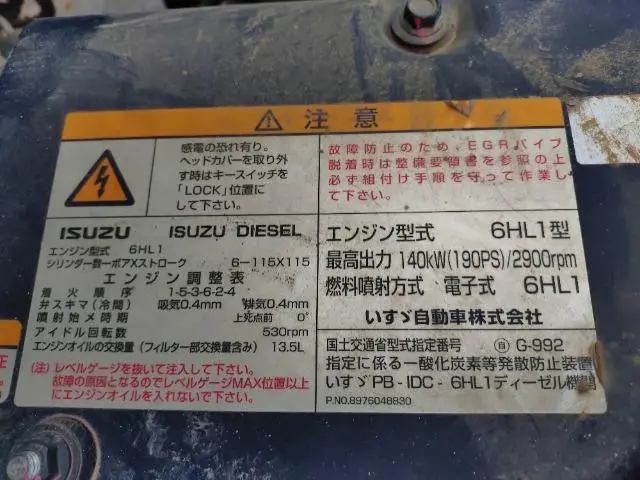 いすゞ フォワード PB-FRR35C3S(2WD)の写真46