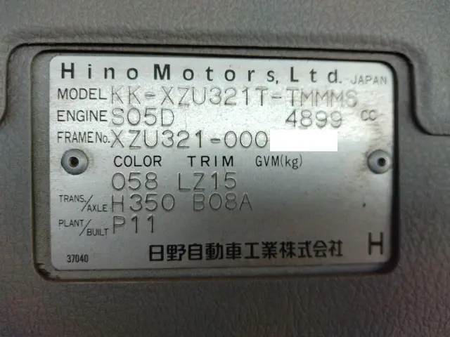 日野 デュトロ KK-XZU321T(2WD)の写真38