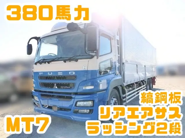 三菱 スーパーグレート GKG-FU54VZ(2WD)の写真1