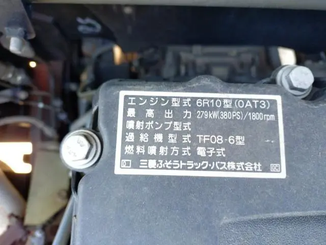 三菱 スーパーグレート GKG-FU54VZ(2WD)の写真49