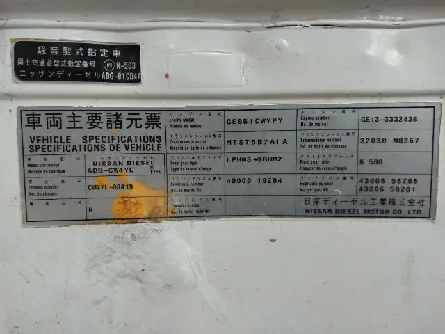 ＵＤ クオン ADG-CW4YL(2WD)の写真48