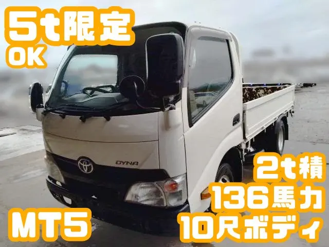 トヨタ ダイナ TKG-XZC605(2WD)の写真1