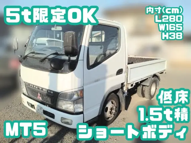 三菱 キャンターガッツ KG-FB70AA(2WD)の写真1