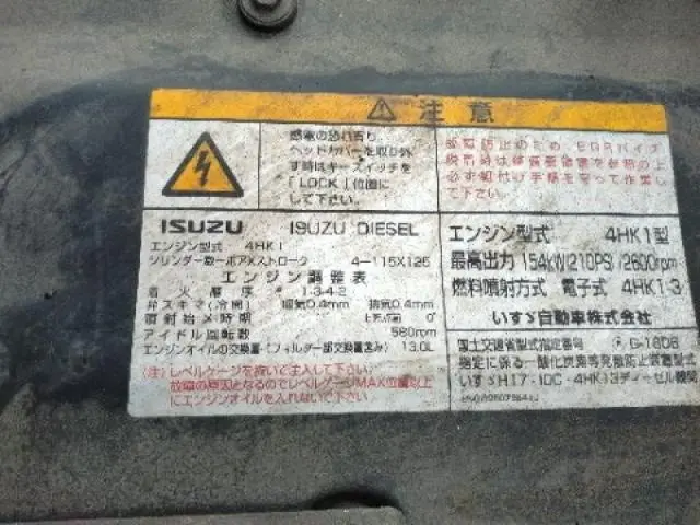 いすゞ フォワード PKG-FRR90S2(2WD)の写真35
