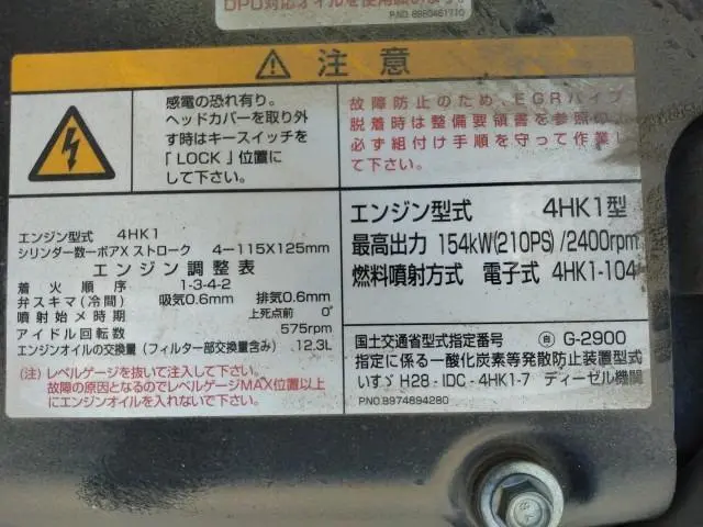 いすゞ フォワード 2RG-FRR90S2(2WD)の写真36