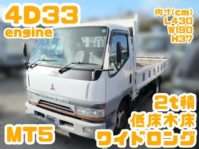 三菱 キャンター KC-FE637E(2WD)の写真1