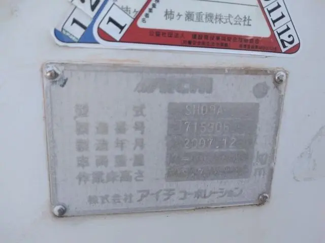 いすゞ エルフ BKG-NKR85AN(2WD)の写真47