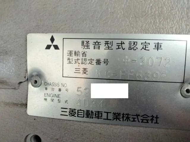 三菱 キャンター KC-FE639F(2WD)の写真48