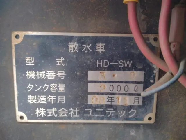 いすゞ エルフ BKG-NKR85AN(2WD)の写真45