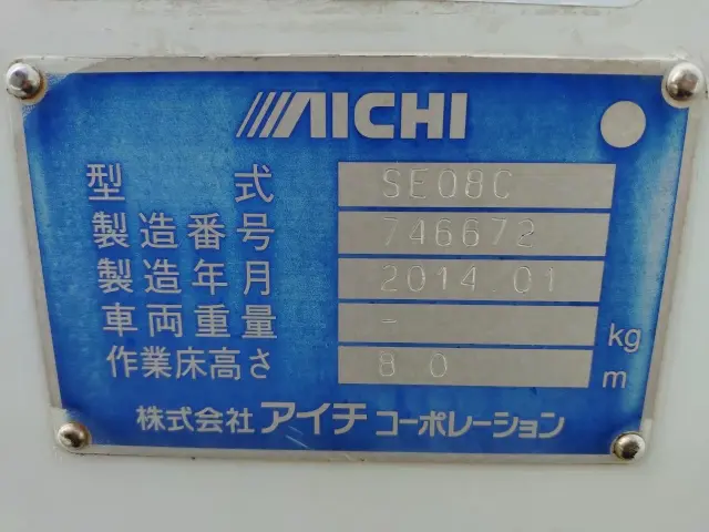 いすゞ エルフ TKG-NKR85AN(2WD)の写真47