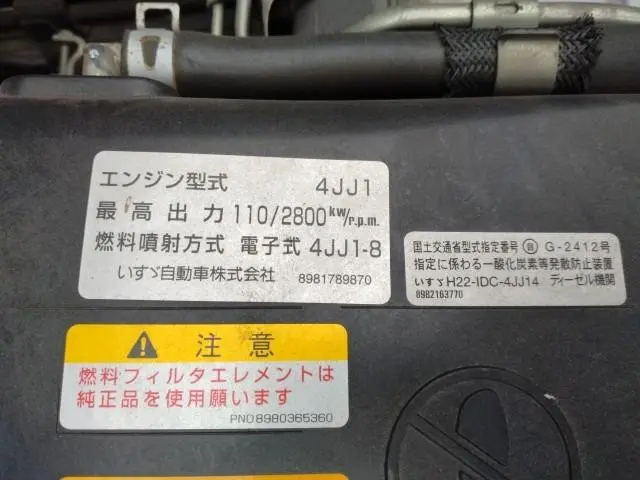 いすゞ エルフ TKG-NKR85AN(2WD)の写真48