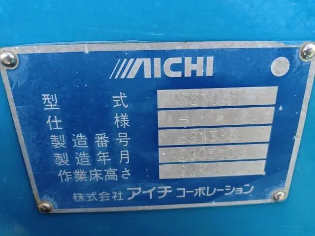 いすゞ エルフ PB-NKR81AN(2WD)の写真47