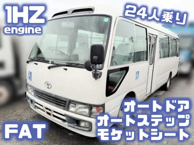トヨタ コースター KK-HZB50(2WD)の写真1