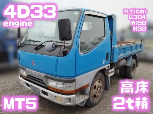 三菱 キャンター KC-FE517BD(2WD)の写真1