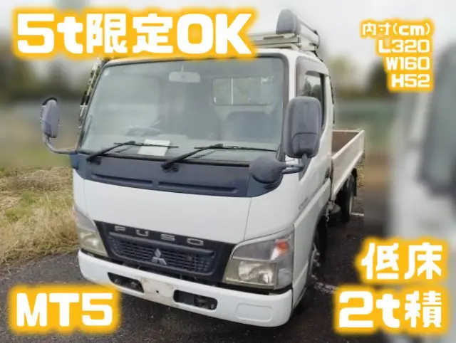 三菱 キャンター PDG-FE70B(2WD)の写真1