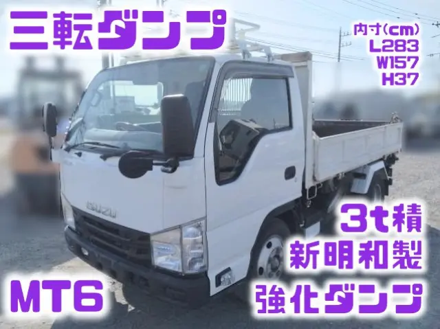 いすゞ エルフ 2RG-NKR88AN(2WD)の写真1