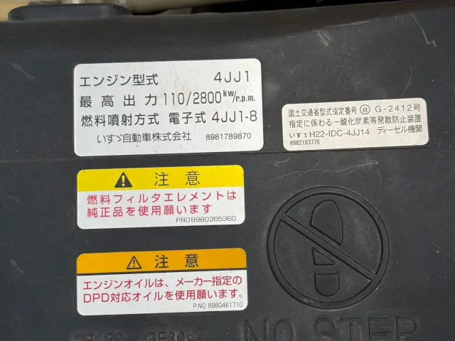 いすゞ エルフ TKG-NJR85AD(2WD)の写真42