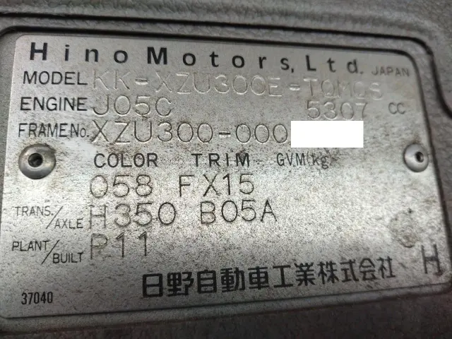 日野 デュトロ KK-XZU300E(2WD)の写真36