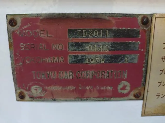 東急 セミトレーラー TD2011の写真27