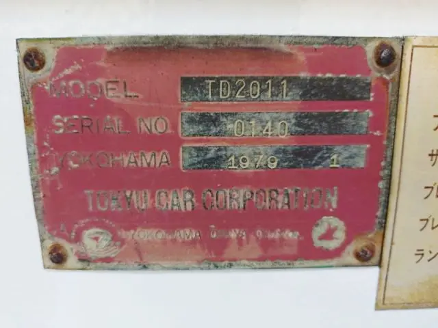 東急 セミトレーラー TD2011の写真31