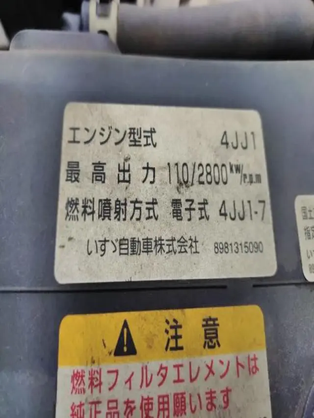 いすゞ エルフ BKG-NKR85A(2WD)の写真48