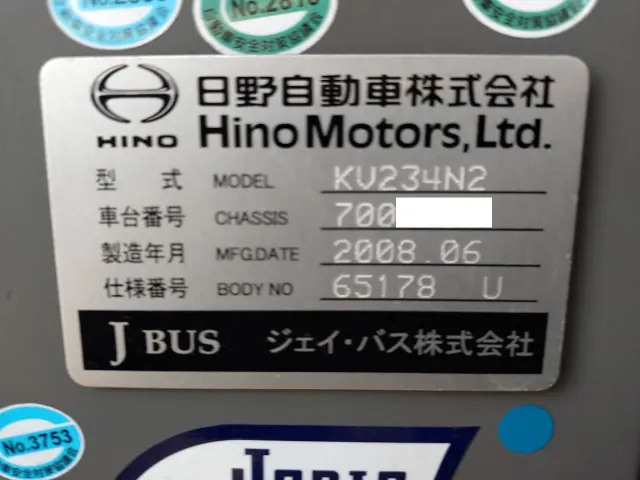 日野 ブルーリボン PKG-KV234N2(2WD)の写真49